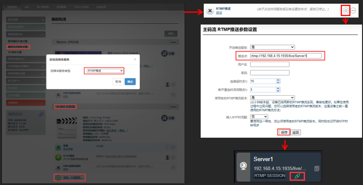 无需中转平台，通过视频解码器RTMP Server服务实现解码输出缩略图