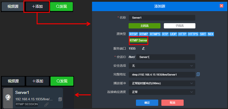 无需中转平台，通过视频解码器RTMP Server服务实现解码输出缩略图