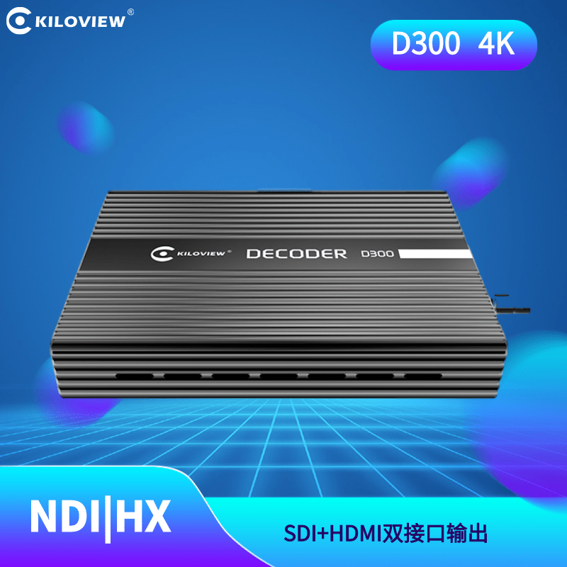 D300视频解码器与D600全能解码器区别缩略图