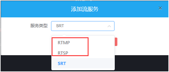 视频媒体网关SRT转RTSP,SRT转RTMP,RTSP转SRT缩略图