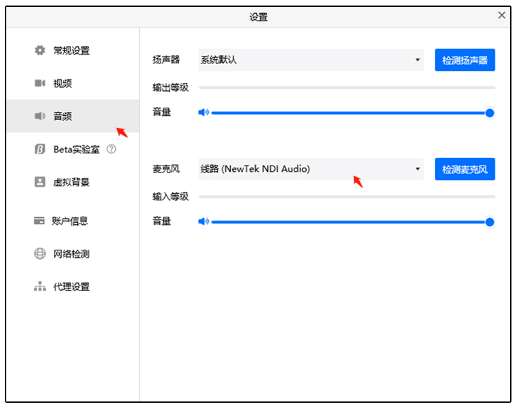 如何将摄像机视频通过NDI技术加入腾讯会议?缩略图