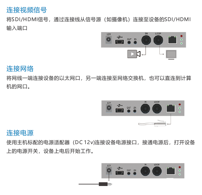 摄像机怎么连接视频编码器进行网络直播?缩略图