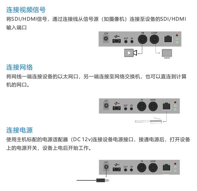 摄像机怎么连接视频编码器进行网络直播？缩略图