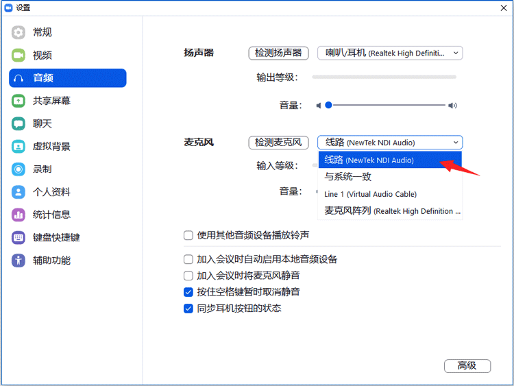 如何把摄像机信号接入视频会议系统？缩略图