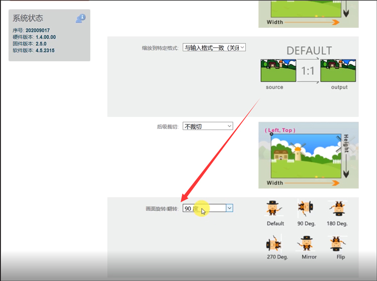 【操作教程】 如何实现竖屏直播?缩略图