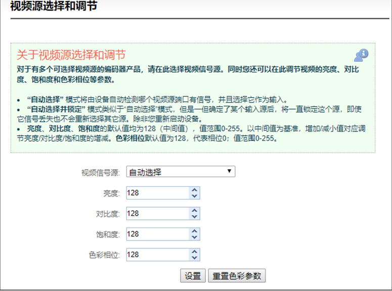 摄像机怎么连接视频编码器进行网络直播?缩略图
