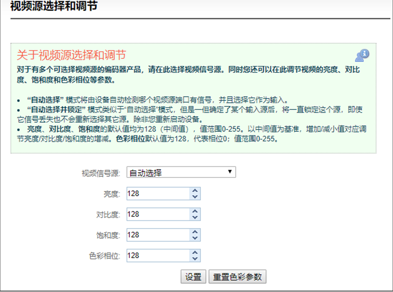 摄像机怎么连接视频编码器进行网络直播？缩略图