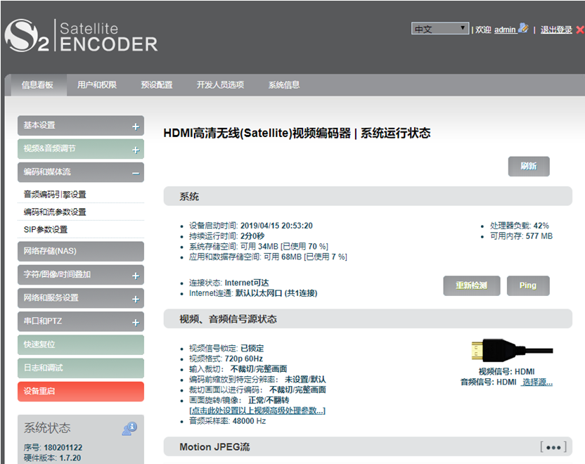 摄像机怎么连接视频编码器进行网络直播？缩略图