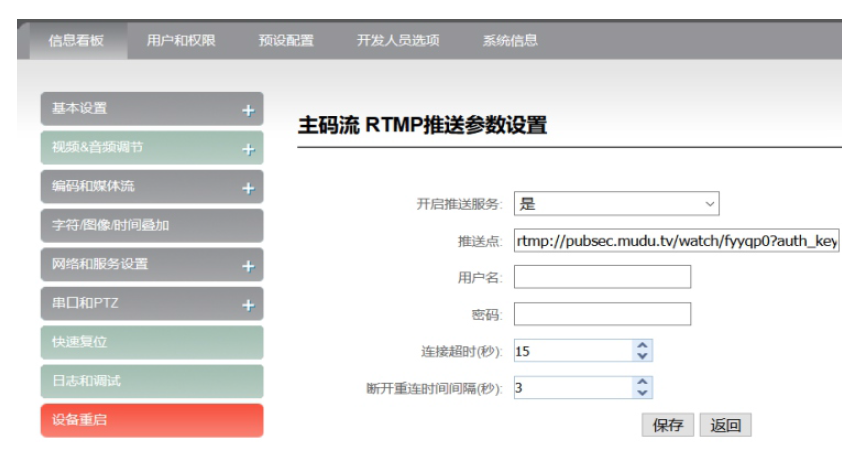 摄像机怎么连接视频编码器进行网络直播?缩略图