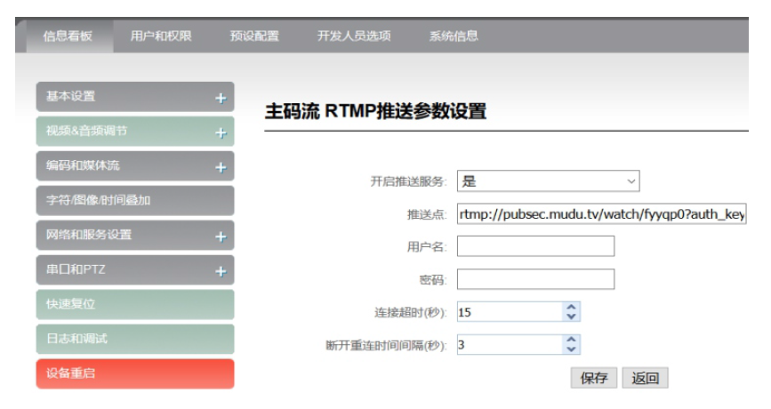 摄像机怎么连接视频编码器进行网络直播？缩略图