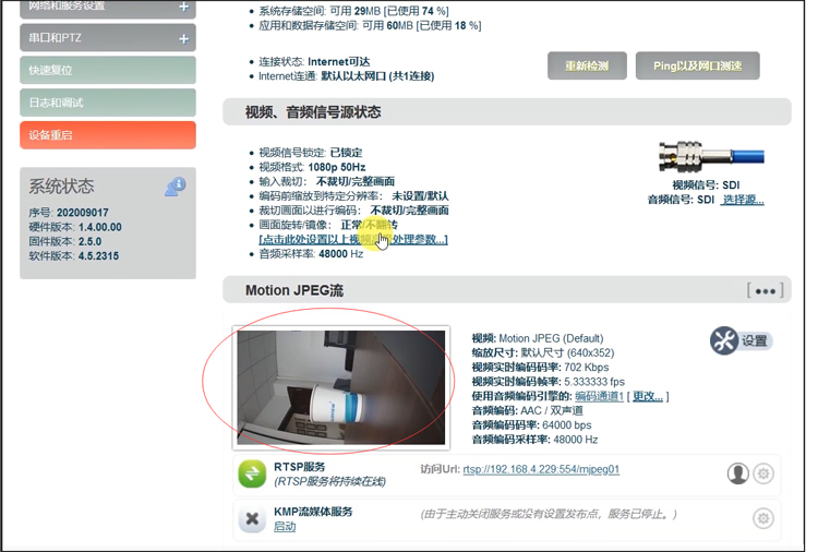 【操作教程】 如何实现竖屏直播?缩略图