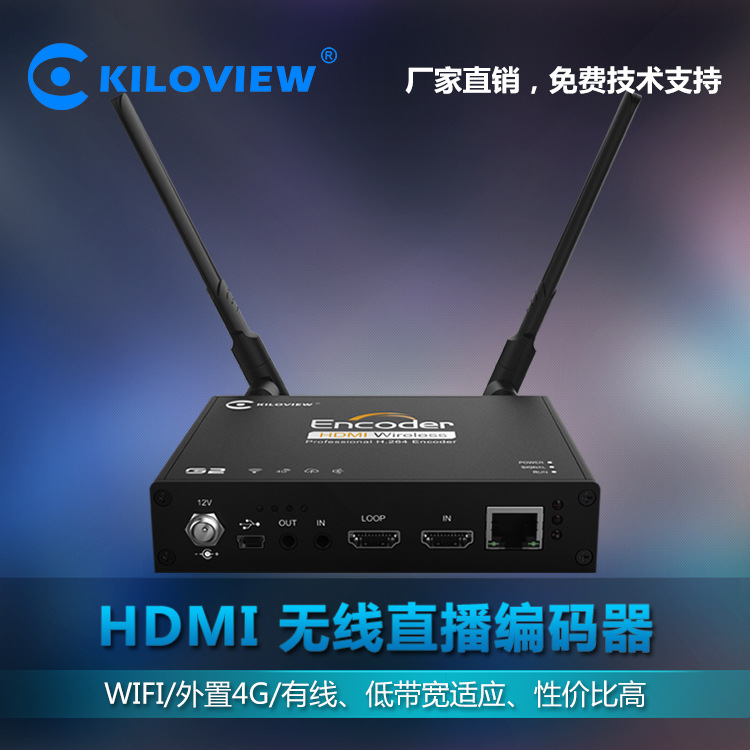局域网HDMI编码器哪个牌子好？缩略图