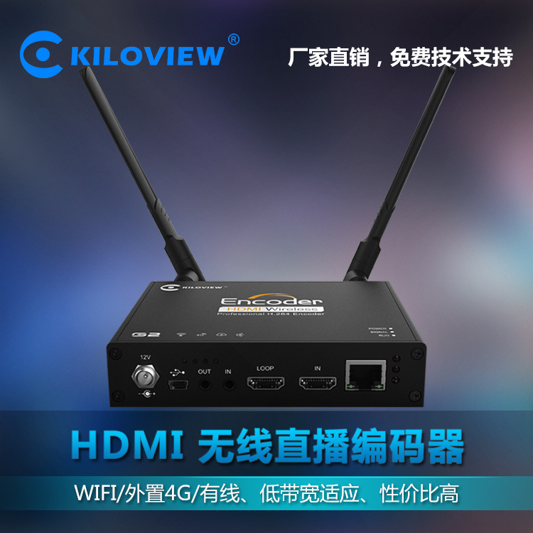 局域网HDMI编码器哪个牌子好?缩略图