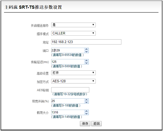 如何使用SRT编码器实现低延时视频传输?缩略图