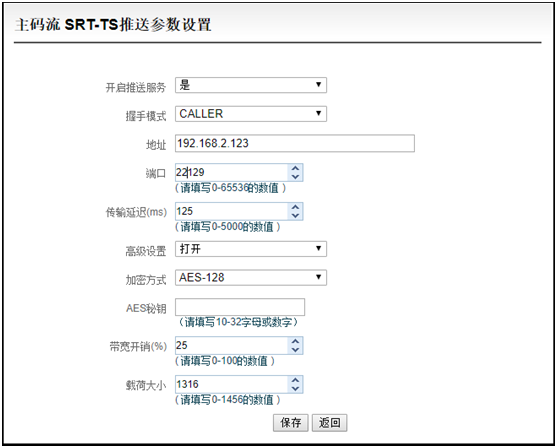 如何使用SRT编码器实现低延时视频传输？缩略图