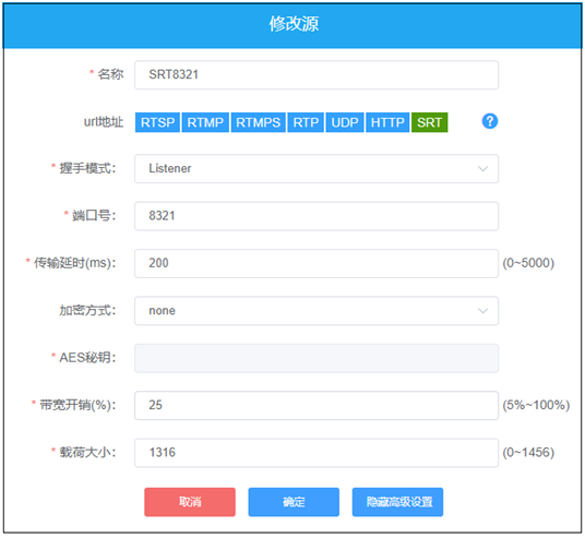 如何使用SRT编码器实现低延时视频传输?缩略图
