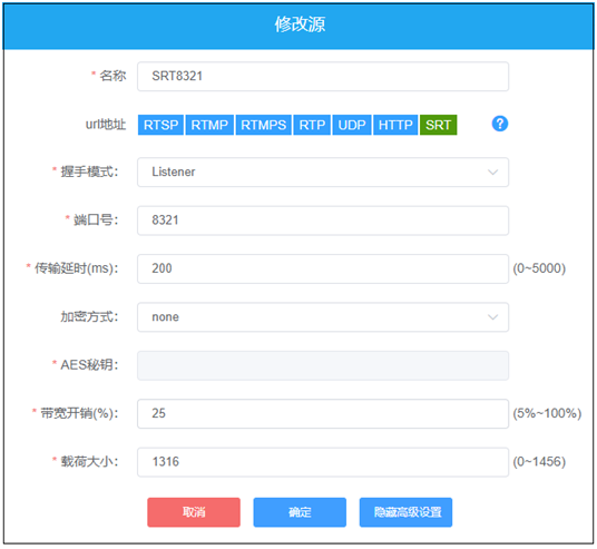 如何使用SRT编码器实现低延时视频传输？缩略图