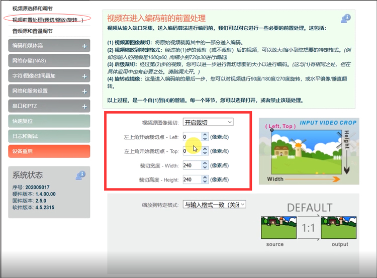 【操作教程】 如何实现竖屏直播?缩略图