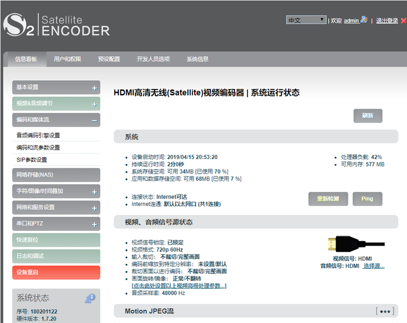 视频编码器怎么和视频解码器连接?缩略图