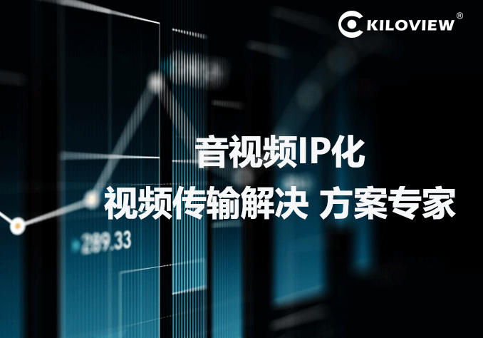 如何通过SD-SDI编码器转IP网络视频流?缩略图