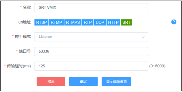 vMix软件下SRT编解码器功能配置手册缩略图