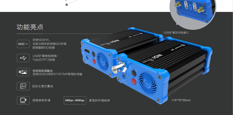 NDI网络互连,媒体制作新选择缩略图