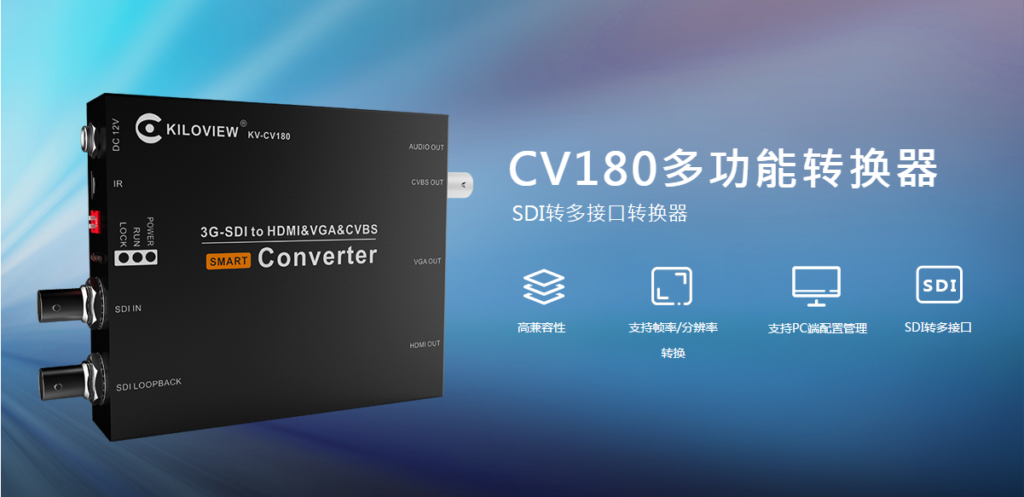 广播级高清SDI转HDMI/VGA/AV视频转换器哪个品牌好？缩略图