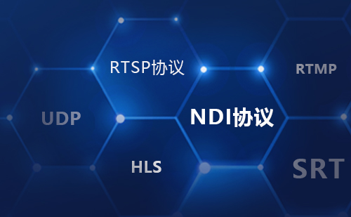 “推流”,不得不知的协议缩略图