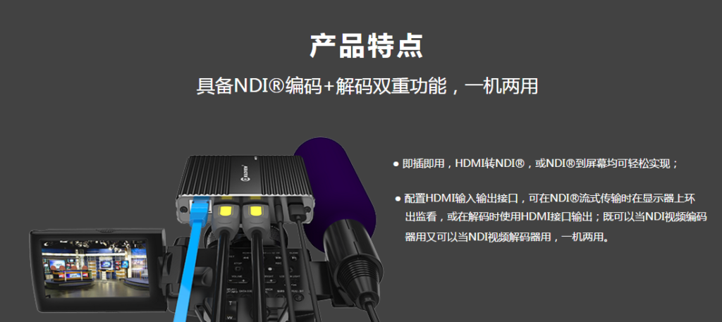 4K NDI转换器，广电超高清视频节目IP化制作缩略图