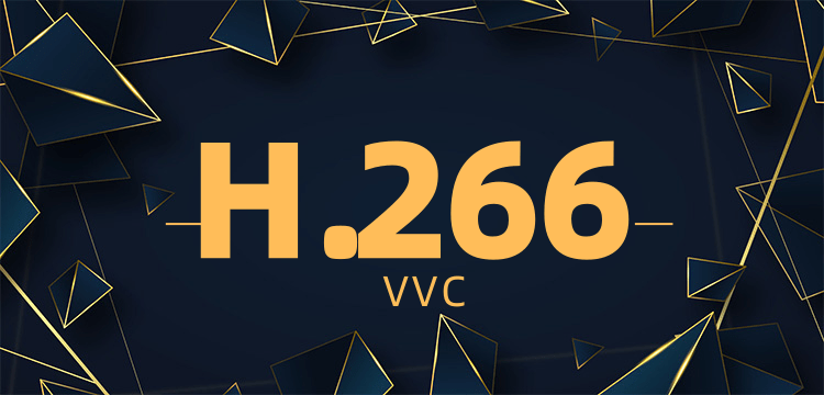 新一代H.266视频编解码器技术要来了缩略图