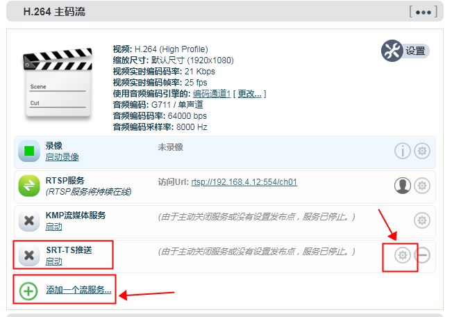 如何使用直播编码器通过4G网络利用SRT协议传输视频?缩略图