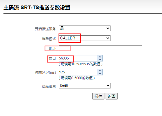 如何使用直播编码器通过4G网络利用SRT协议传输视频?缩略图