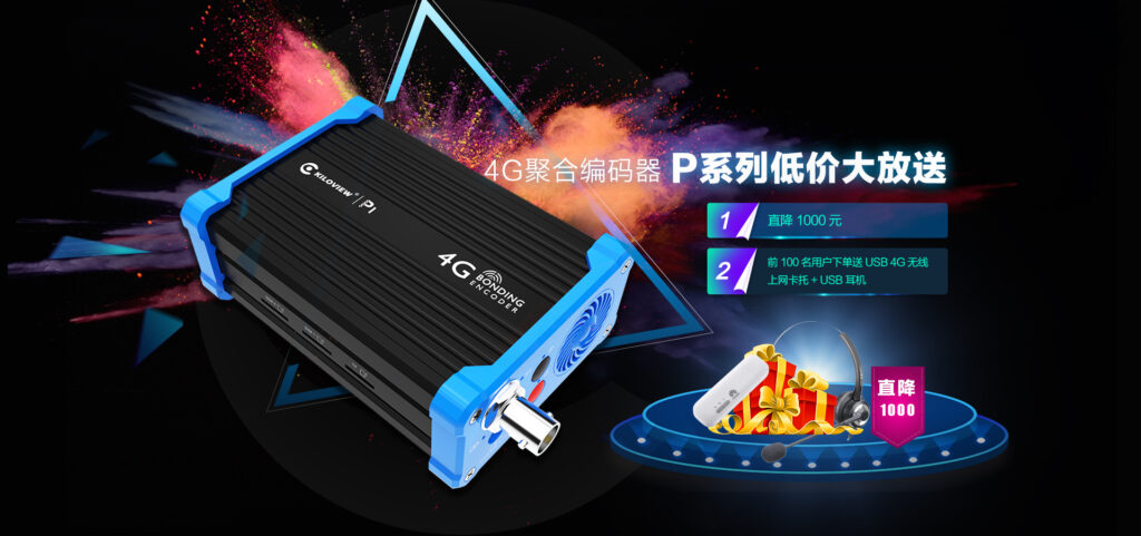 4G聚合编码器