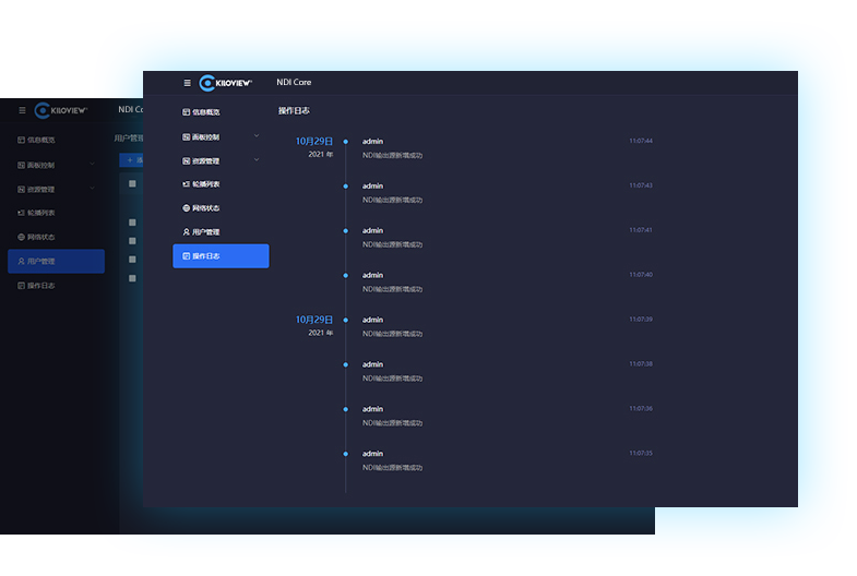 NDI矩阵系统-NDI CORE缩略图