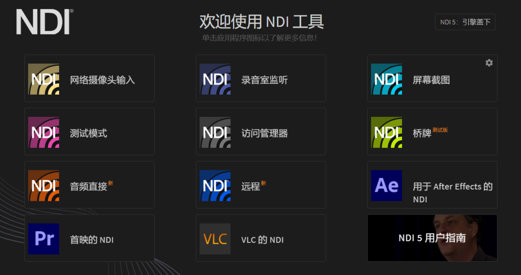 专访 | 千视CEO左振宇：NDI 5–面向互联网、远程制作的新一代音视频IP技术缩略图