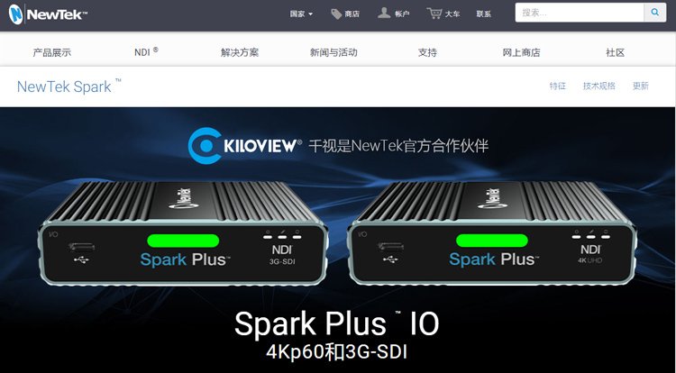 新媒体融合节目制作,全NDI IP化解决方案缩略图