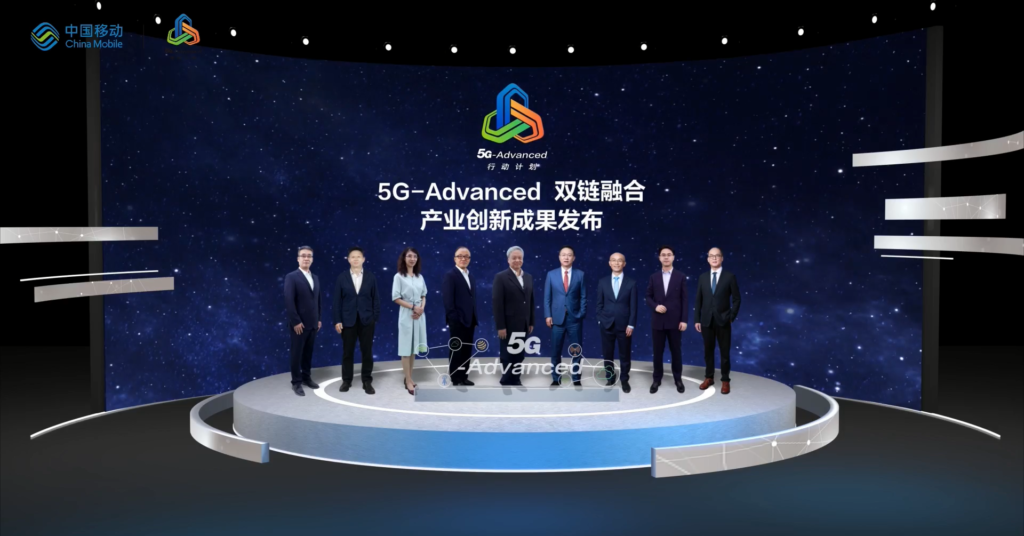 5G-A 业界首批端到端产业样板及《5G-Advanced 新能力与产业发展白皮书