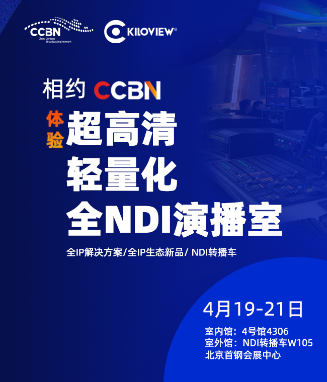 2023CCBN缩略图