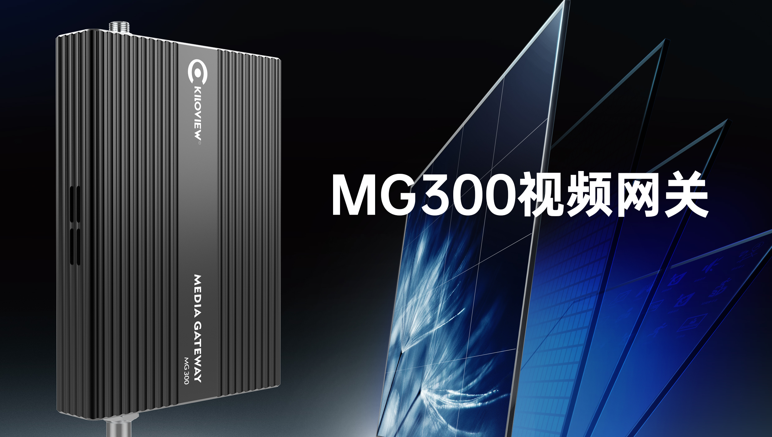 MG300视频网关缩略图