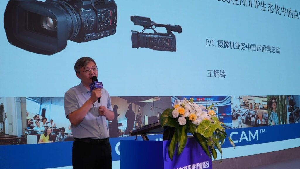 首届NDI生态系统行业峰会成功落幕,引领行业未来发展!缩略图