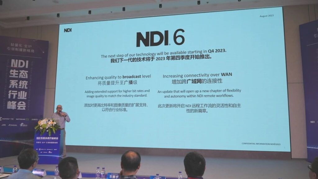 首届NDI生态系统行业峰会成功落幕,引领行业未来发展!缩略图