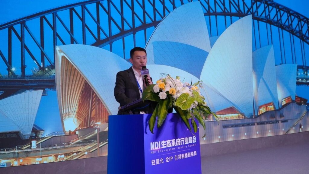 首届NDI生态系统行业峰会成功落幕,引领行业未来发展!缩略图