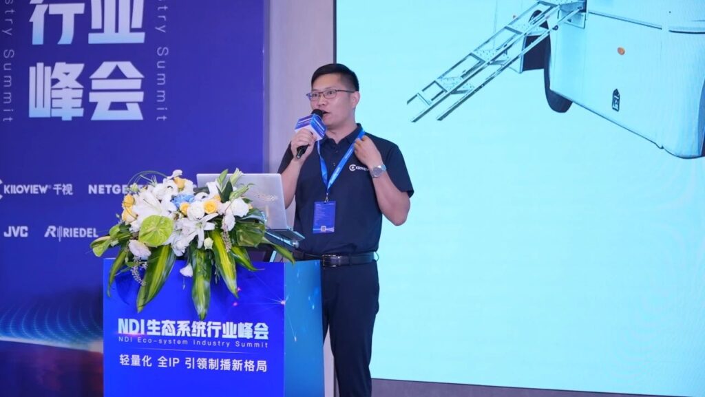 首届NDI生态系统行业峰会成功落幕,引领行业未来发展!缩略图