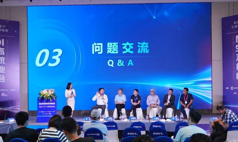 首届NDI生态系统行业峰会成功落幕,引领行业未来发展!缩略图