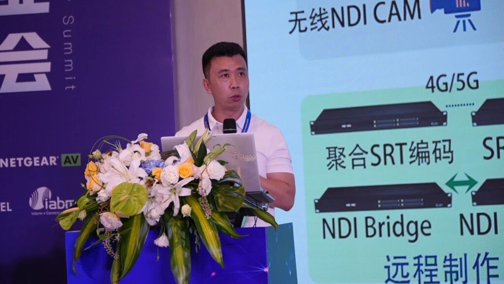 首届NDI生态系统行业峰会成功落幕,引领行业未来发展!缩略图