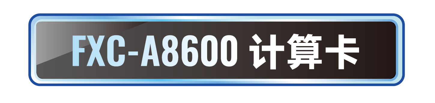X86 Compute Card缩略图