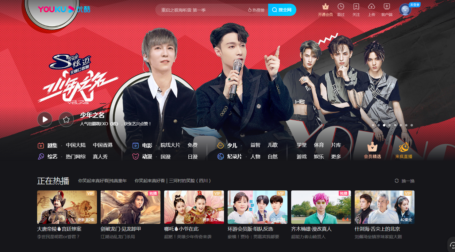 Case Study – Chinese leading Video Hosting Service Youku’s SRT Solution in Remote Collaboration and NDI solution in LAN