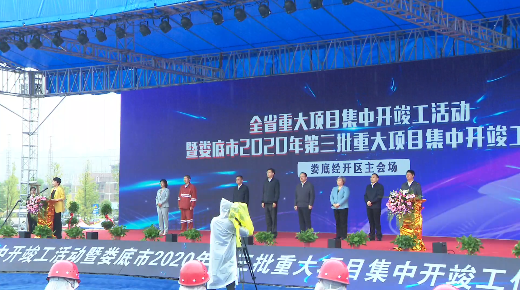 Encoding Provided for Livestream Held by Chinese Government